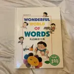 [二手]兒童英語世界 WONDERFUL WORLD OF WORDS 英語圖畫字典/適合小朋友讀的書/英文學習書