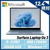 微軟Surface Laptop Go 3 12吋/i5/8G/256G/Win11冰藍XK1-00069