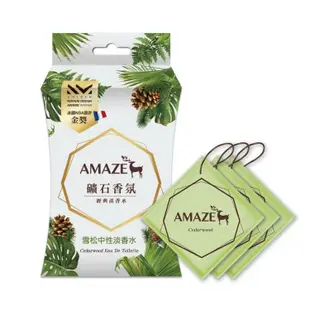 Amaze 礦石香氛包-雪松中性淡香水(3入)[大買家]