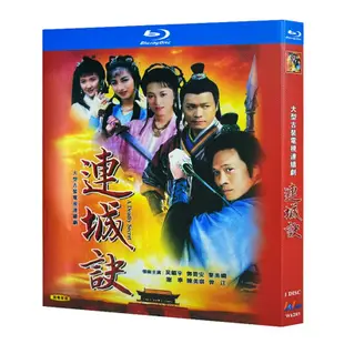 ㊣♡♥藍光超高清港劇 連城訣（1989）BD碟片光盤盒裝 郭晉安 曾江