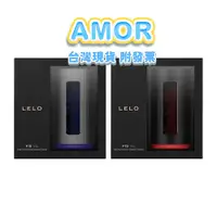 在飛比找蝦皮購物優惠-送潤滑液+跳蛋+震動持久屌環 LELO F1S™ V2A 第