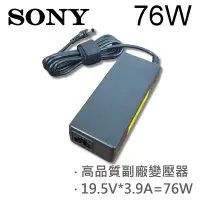 在飛比找Yahoo!奇摩拍賣優惠-SONY 高品質 76W 19.5V 3.9A  變壓器 V