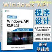 在飛比找蝦皮購物優惠-#熱銷 最新、尖端前沿、实用【官方】深入淺出Windows 