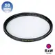 【B+W官方旗艦店】B+W XS-PRO 010 UV 58mm MRC Nano 超薄奈米鍍膜保護鏡 B W