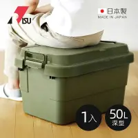 在飛比找Yahoo奇摩購物中心優惠-日本RISU TRUNK CARGO二代 日製戶外掀蓋式耐壓