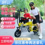 【廠家直銷 詳情咨詢客服】母子親子三座3人折疊電動自行車代步迷你小型接送孩子電瓶電動車