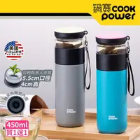 在飛比找momo購物網優惠-【CookPower 鍋寶_買1送1】超真空陶瓷茗茶保溫杯4