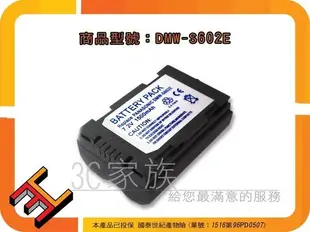3C家族 Panasonic DMC-LC5A-S Lumix DMC-LC5B,DMC-LC5K,DMC-LC5S,S602E充電器