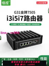 在飛比找樂天市場購物網優惠-倍控 I7-1165G7軟路由2.5G奔騰7505雙核工控機