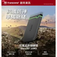 在飛比找蝦皮購物優惠-Transcend 創見】4TB StoreJet 25M3