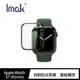 Imak Apple Watch S7 (41mm/45mm) 手錶保護膜 現貨 廠商直送