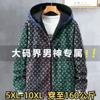 在飛比找蝦皮商城精選優惠-5XL-10XL 超大尺碼男外套 大尺碼連帽外套 大尺碼休閒