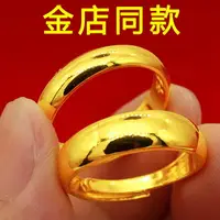 在飛比找樂天市場購物網優惠-越南沙金戒指男女久不色999寶石24K金指環仿真開口泰國首飾