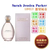 在飛比找Yahoo!奇摩拍賣優惠-時尚美妝 Sarah Jessica Parker Love