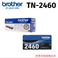 在飛比找HOTAI購優惠-【brother】TN-2460原廠碳粉匣