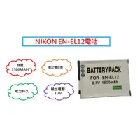 在飛比找蝦皮購物優惠-相機工匠✿商店✐ (現貨) 鋰電池 for Nikon EN