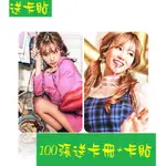 星空聯萌【 TWICE SANA 湊崎紗夏 單人 LIKEY系列 寫真卡100張+卡冊】韓星專卡明星照片  周邊寫真韓站