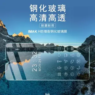 imak適用于諾基亞Nokia X10/X20手機膜G10 / G20 / 1.4 /2.4 /5.3鋼化玻璃膜