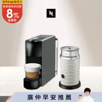 在飛比找遠傳friDay購物精選優惠-【Nespresso】膠囊咖啡機 Essenza Mini 