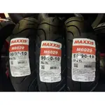 【崇明輪胎館】瑪吉斯MAXXIS  M6029 90/90-10 機車輪胎 950含裝