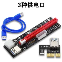 在飛比找蝦皮購物優惠-pcie pci 顯示卡顯卡轉接線延長線3.0配件USBPC