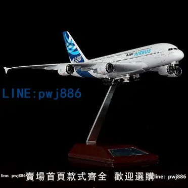 A380模型的優惠比較- 2026年06月|飛比價格