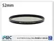 STC IR-CUT 4-stop ND16 Filter 零色偏 減光鏡 52mm (52 公司貨)
