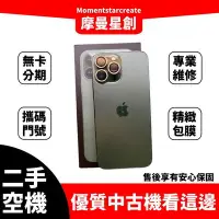 在飛比找Yahoo奇摩拍賣-7-11運費0元優惠優惠-零卡分期 二手 iPhone13 Pro Max 512GB