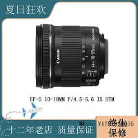 在飛比找Yahoo!奇摩拍賣優惠-相機鏡頭佳能EF-S 15-85mm  USM 10-22 