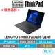 Lenovo 聯想 ThinkPad E16 Gen 1 i7-1360P/8G/512G/內顯/升三年保 16吋