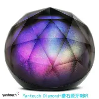 在飛比找Yahoo!奇摩拍賣優惠-Yantouch Diamond+鑽石藍牙喇叭 經典黑(簡配