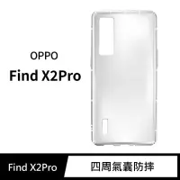 在飛比找momo購物網優惠-【General】OPPO X2 Pro 手機殼 Find 