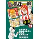 元氣! 抓狂一族 21/浜岡賢次 eslite誠品