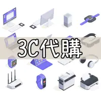 在飛比找蝦皮購物優惠-3C代購 代買 3C產品 電腦 手機 平板 電視 行動充 行