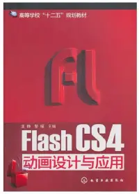 在飛比找博客來優惠-Flash CS4動畫設計與應用