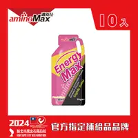 在飛比找PChome24h購物優惠-【aminoMax 邁克仕】EnergyMax Light能