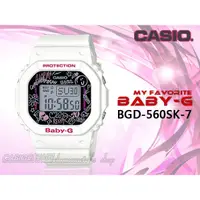 在飛比找蝦皮購物優惠-CASIO 手錶專賣店時計屋 BGD-560SK-7 BAB