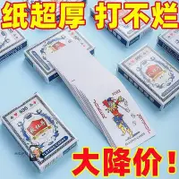 在飛比找Yahoo!奇摩拍賣優惠-【現貨】撲克牌一條娛樂家用紙牌游戲道具桌游斗地主加厚撲克牌整