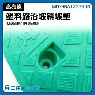 『工仔人』登高坡 停車用 無障礙坡 可攜帶 門檻斜坡板diy 橡膠坡道 MIT-HBA132750G