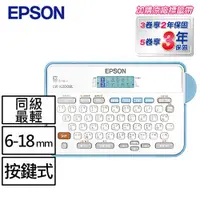 在飛比找良興EcLife購物網優惠-EPSON LW-K200BL 輕巧經典款標籤機