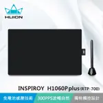 HUION INSPIROY H1060P PLUS(RTP-700) 繪圖板-星空黑