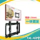 優樂悅~現貨供應14-42寸液晶電視掛架一體通用壁掛支架LED TV WALL MOUNT 電視機支架 電視壁掛架 支架