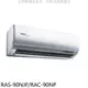 日立 變頻冷暖分離式冷氣(含標準安裝)【RAS-90NJP/RAC-90NP】