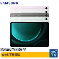 在飛比找蝦皮商城優惠-SAMSUNG Galaxy Tab S9 FE Wifi 