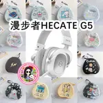 適用於EDIFIER漫步者HECATE G5頭戴式耳機包卡通EVA耳機收納包 小紅書抖音同款