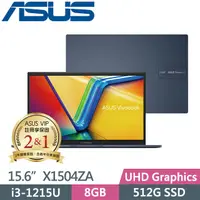 在飛比找PChome24h購物優惠-ASUS VivoBook 15 X1504ZA-0181B