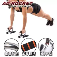 在飛比找博客來優惠-【AD-ROCKET】伏力挺身支器/手臂/肌力/重訓 (橘色