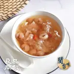 【良品開飯】南門系列 桂圓銀耳露1包(每包1000G 南門市場 開運年菜甜品甜湯)