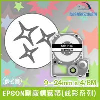 在飛比找樂天市場購物網優惠-EPSON副廠標籤帶(炫彩系列) 炫彩星星三種樣式 9/12