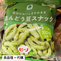 在飛比找蝦皮購物優惠-日本代購🇯🇵 日本全家零食 豌豆餅乾條 100%使用毛豆豌豆